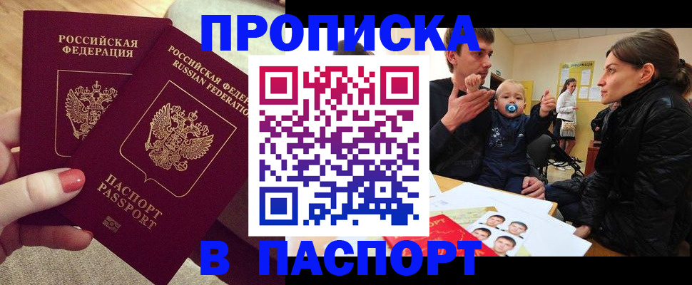 регистрация в Электроуглях