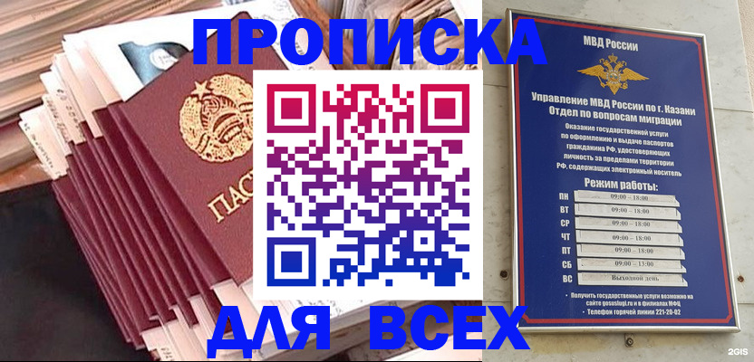 временная регистрация недорого в Электроуглях