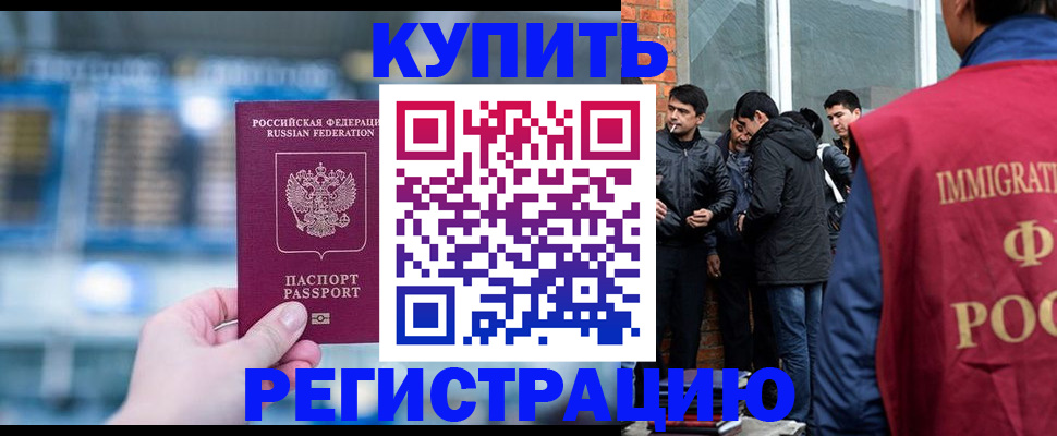 временная регистрация поиск в Электроуглях